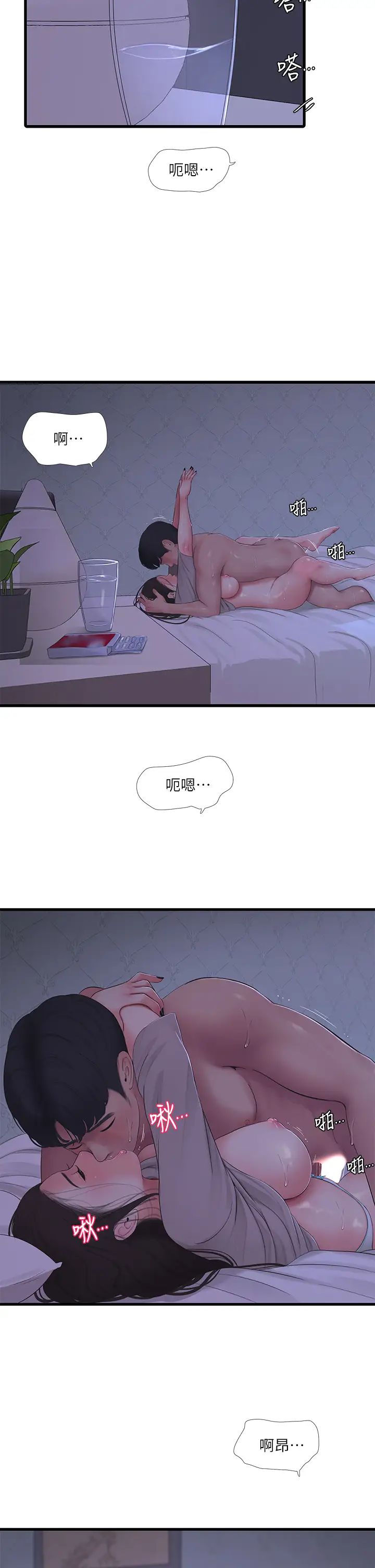 [韩国漫画] 亲家四姐妹 乱伦,巨乳大奶, 不伦,熟女人妻#[33P]-22