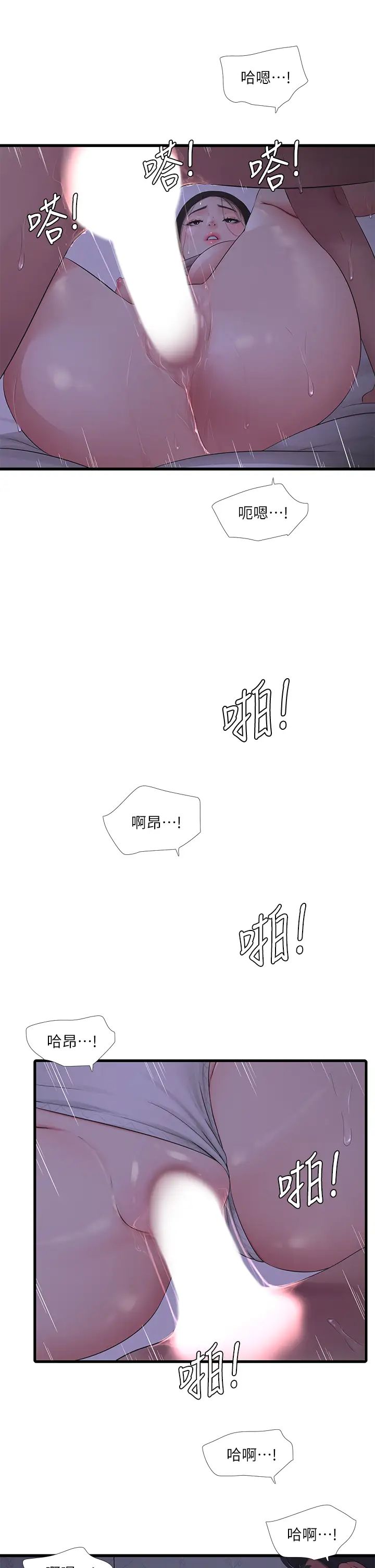 [韩国漫画] 亲家四姐妹 乱伦,巨乳大奶, 不伦,熟女人妻#[33P]-25