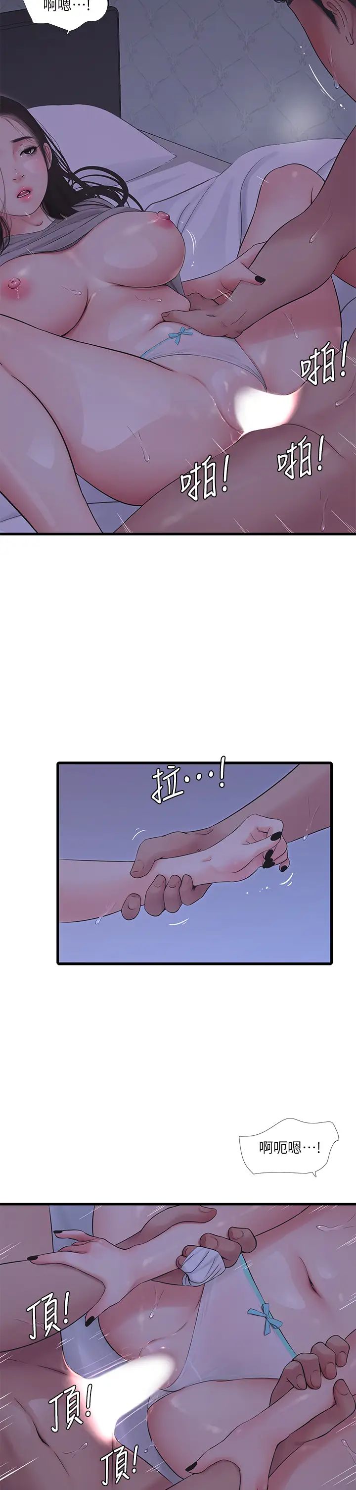 [韩国漫画] 亲家四姐妹 乱伦,巨乳大奶, 不伦,熟女人妻#[33P]-26