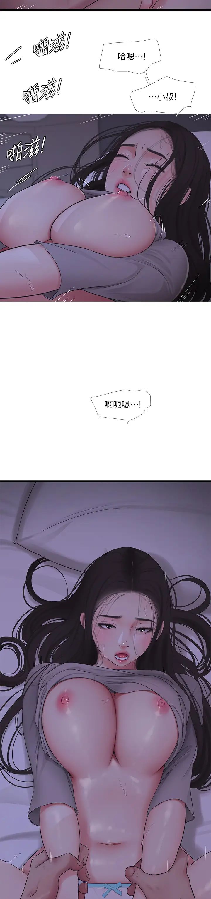 [韩国漫画] 亲家四姐妹 乱伦,巨乳大奶, 不伦,熟女人妻#[33P]-27