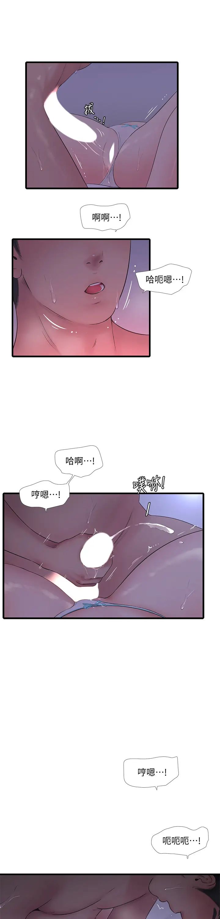 [韩国漫画] 亲家四姐妹 乱伦,巨乳大奶, 不伦,熟女人妻#[33P]-29