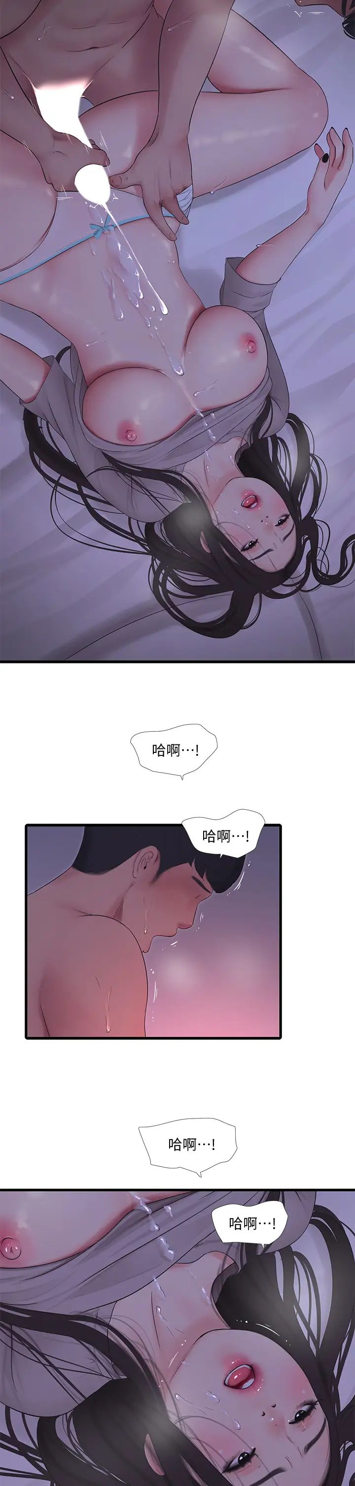 [韩国漫画] 亲家四姐妹 乱伦,巨乳大奶, 不伦,熟女人妻#[33P]-30