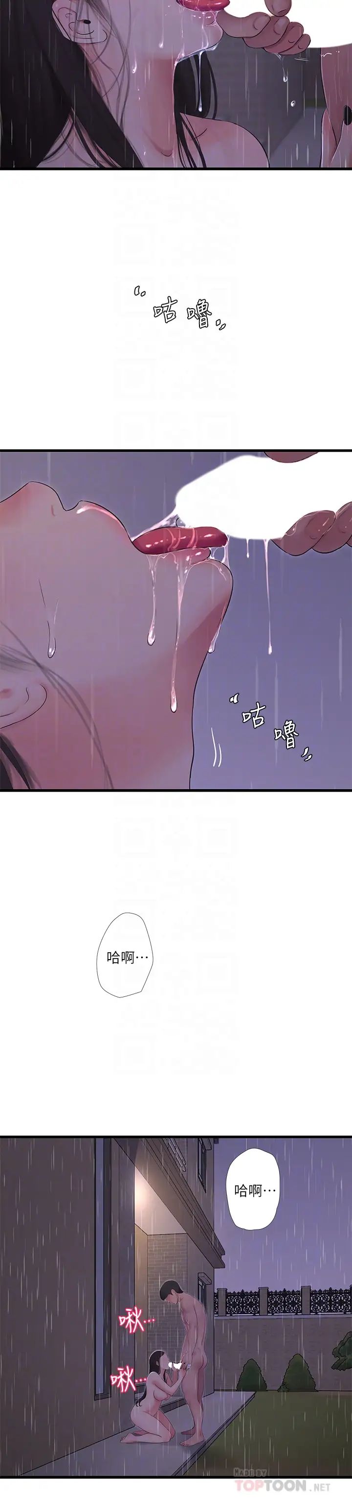 [韩国漫画] 亲家四姐妹 乱伦,巨乳大奶, 不伦,熟女人妻#[33P]-4
