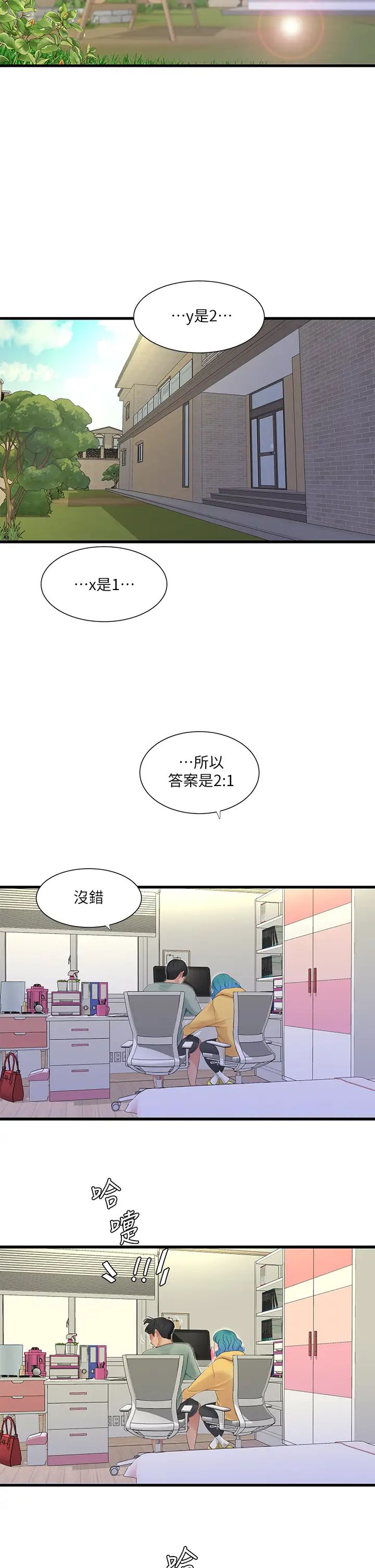 [韩国漫画] 亲家四姐妹 乱伦,巨乳大奶, 不伦,熟女人妻#[33P]-7