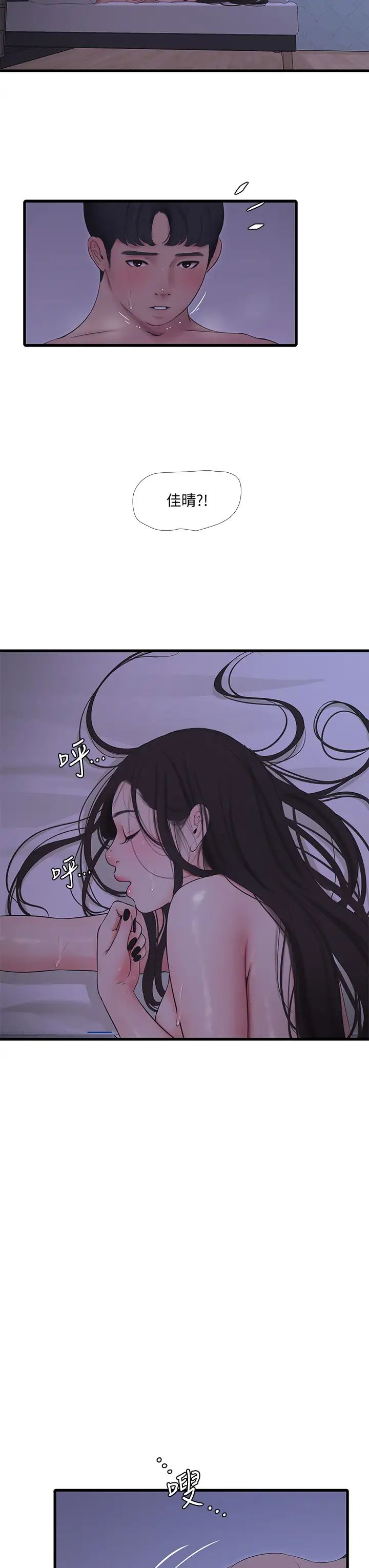 [韩国漫画] 亲家四姐妹 乱伦,巨乳大奶, 不伦,熟女人妻#[29P]-28