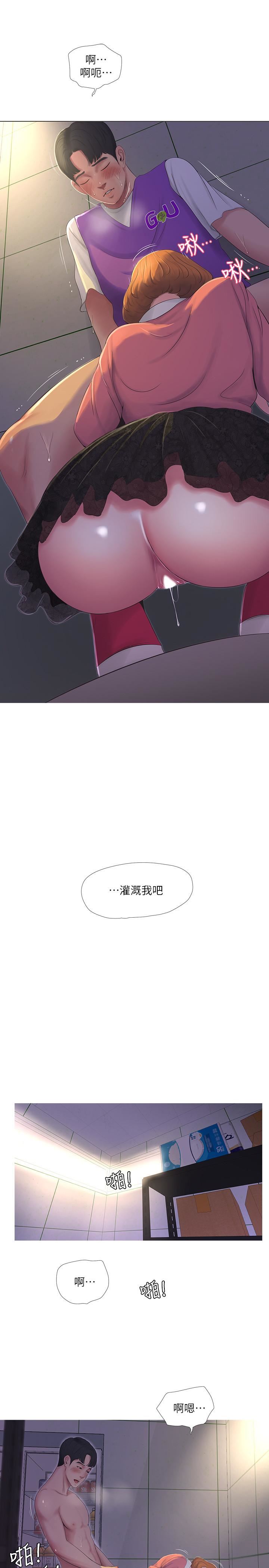 [韩国漫画] 亲家四姐妹 乱伦,巨乳大奶, 不伦,熟女人妻#[24P]-7