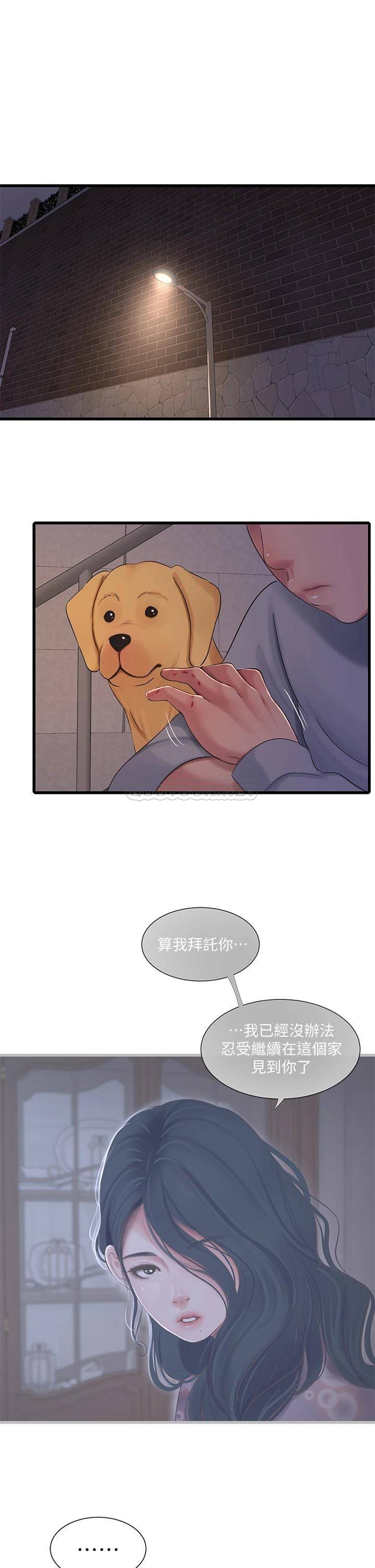 [韩国漫画] 亲家四姐妹 乱伦,巨乳大奶, 不伦,熟女人妻#[22P]-17
