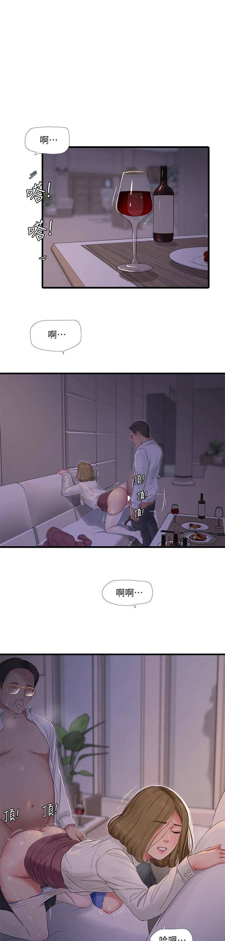 [韩国漫画] 亲家四姐妹 乱伦,巨乳大奶, 不伦,熟女人妻#[24P]-1