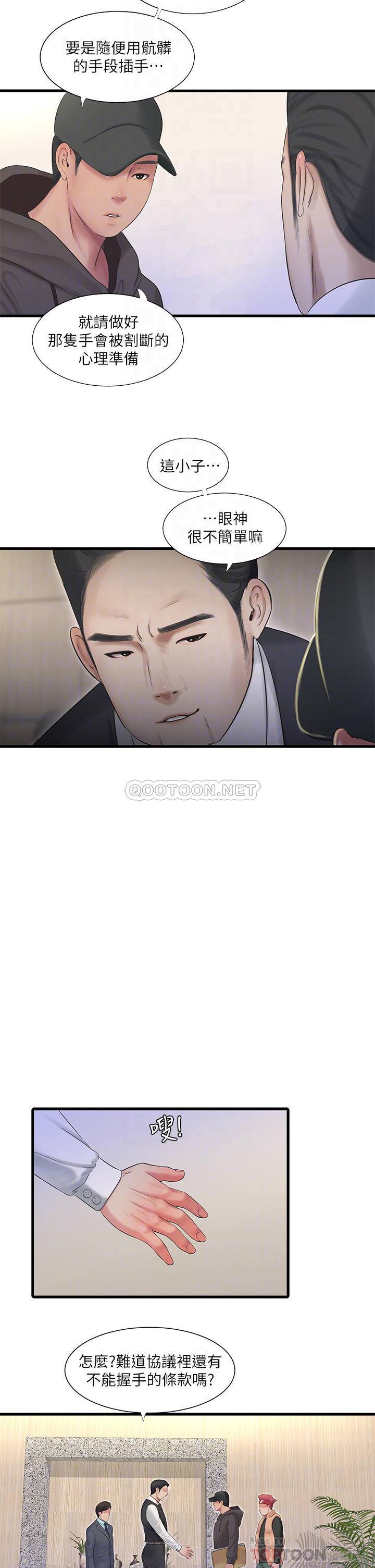 [韩国漫画] 亲家四姐妹 乱伦,巨乳大奶, 不伦,熟女人妻#[24P]-18