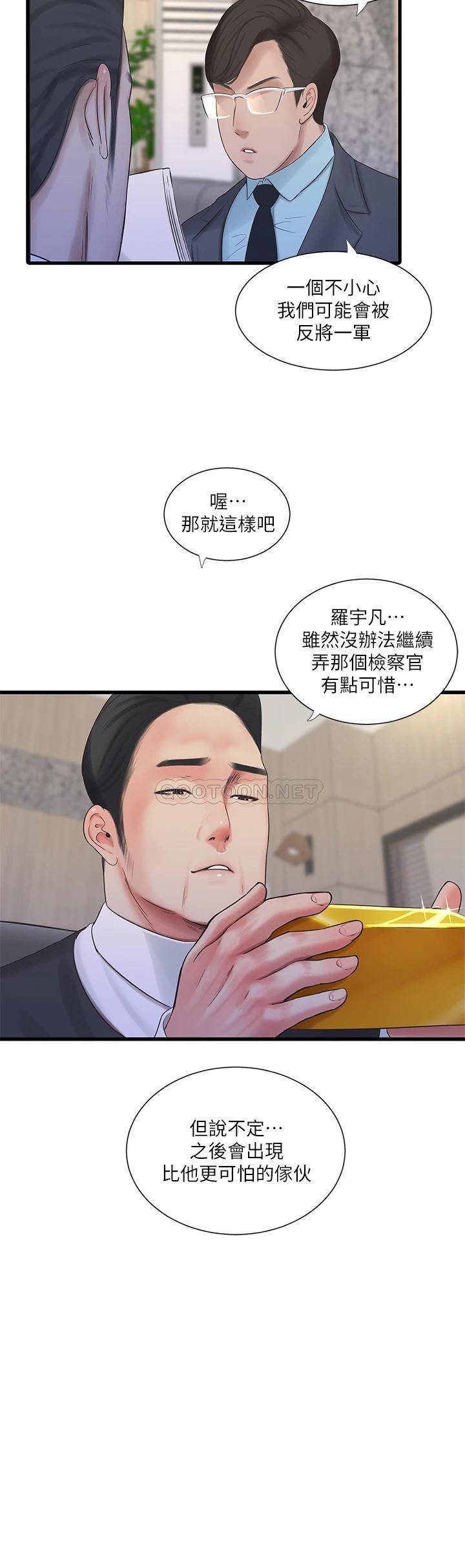[韩国漫画] 亲家四姐妹 乱伦,巨乳大奶, 不伦,熟女人妻#[24P]-20