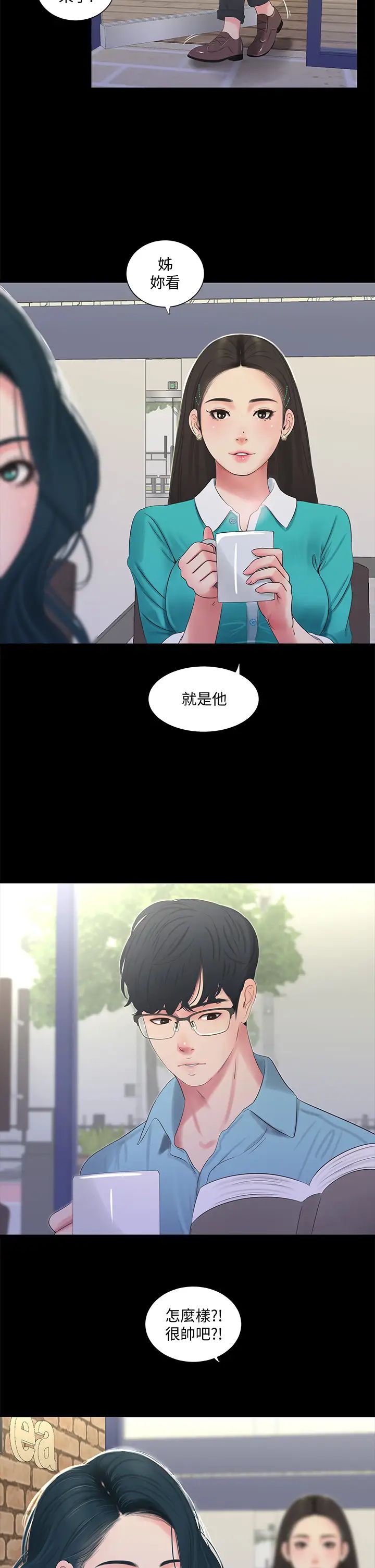 [韩国漫画] 亲家四姐妹 乱伦,巨乳大奶, 不伦,熟女人妻#[16P]-2