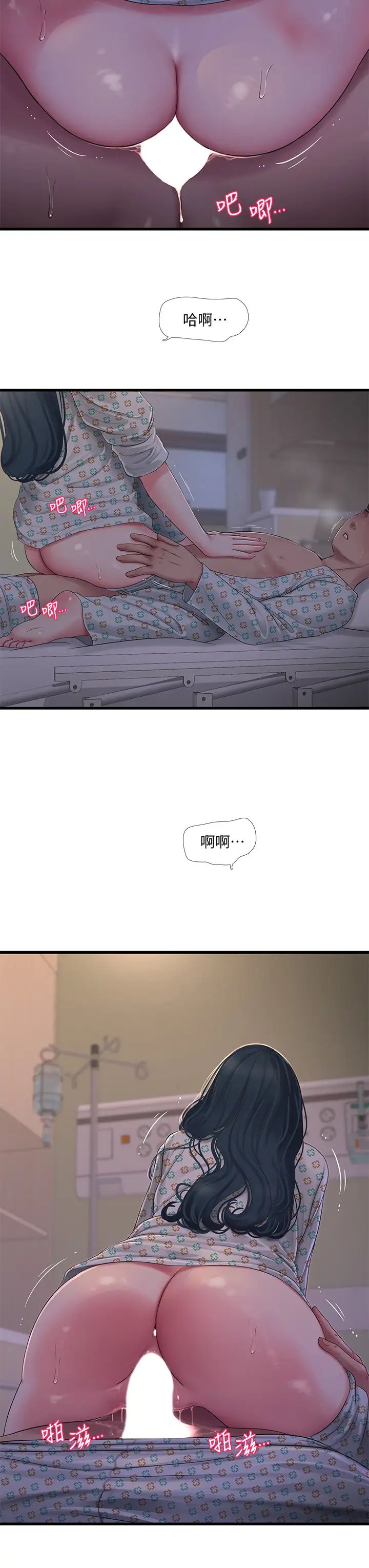 [韩国漫画] 亲家四姐妹 乱伦,巨乳大奶, 不伦,熟女人妻#[32P]-31