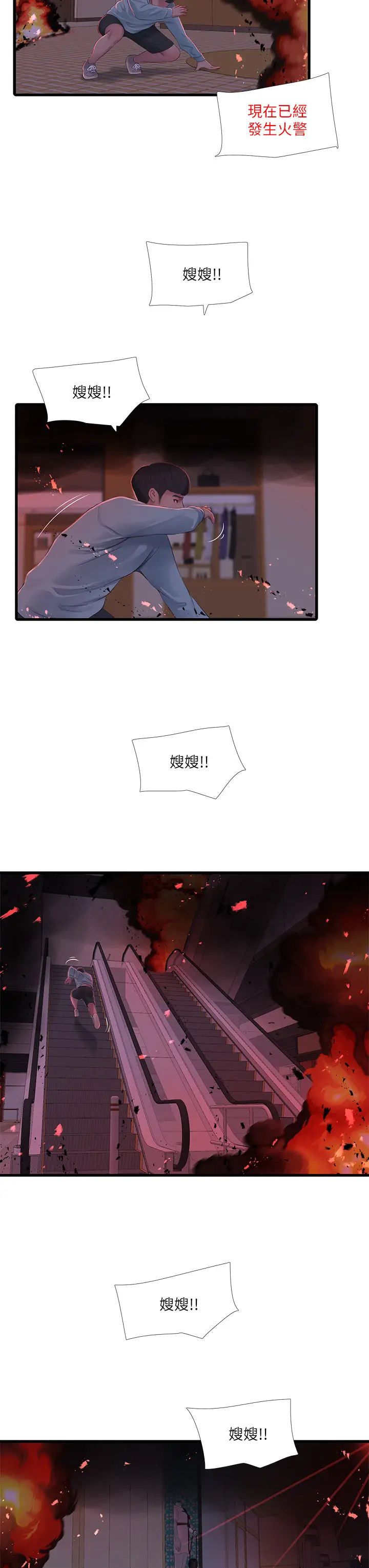 [韩国漫画] 亲家四姐妹 乱伦,巨乳大奶, 不伦,熟女人妻#[32P]-7