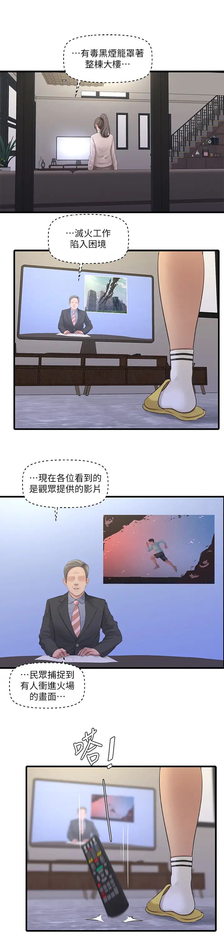 [韩国漫画] 亲家四姐妹 乱伦,巨乳大奶, 不伦,熟女人妻#[32P]-9