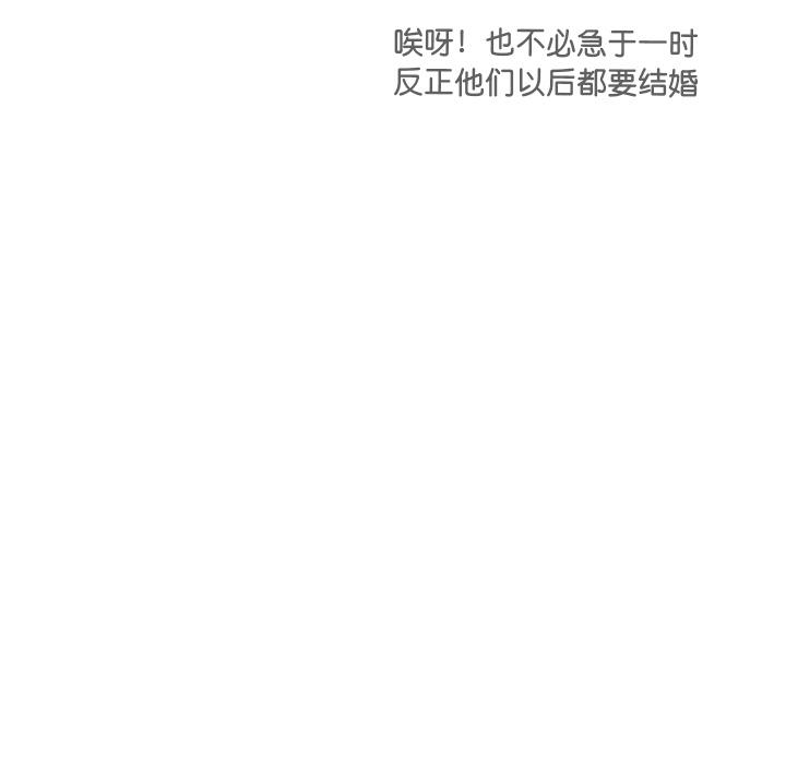 [韩国漫画] 调教小娇妻 剧情,熟女人妻#[156P]-122