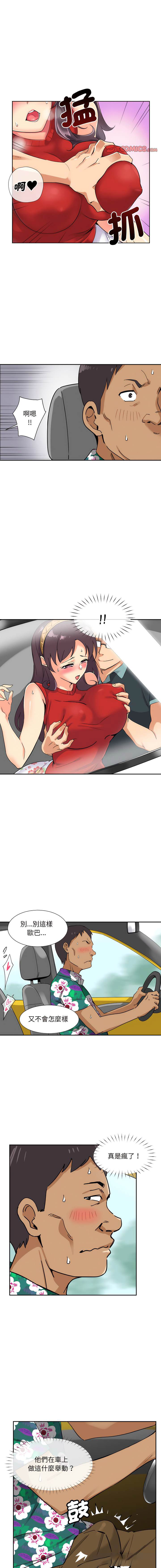 [韩国漫画] 调教小娇妻 剧情,熟女人妻#[13P]-3
