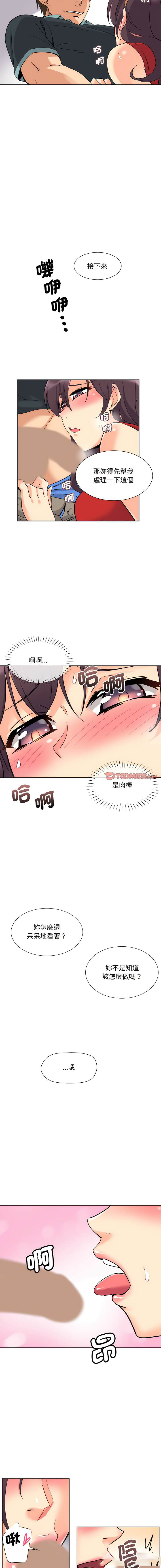 [韩国漫画] 调教小娇妻 剧情,熟女人妻#[13P]-5