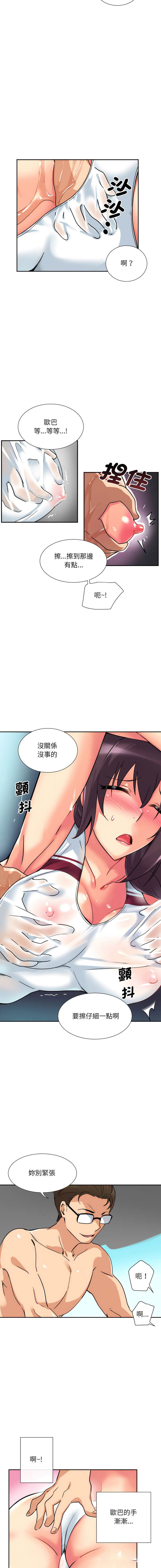 [韩国漫画] 调教小娇妻 剧情,熟女人妻#[14P]-8