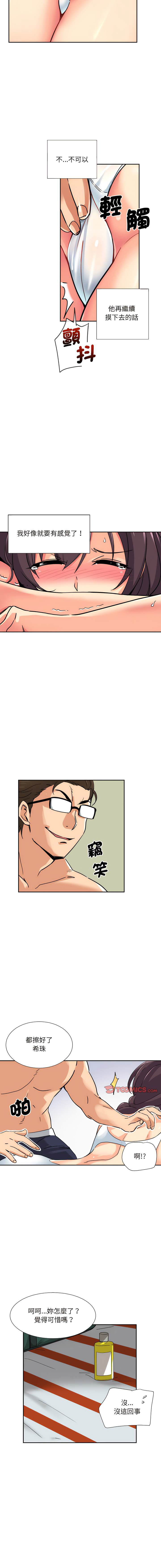 [韩国漫画] 调教小娇妻 剧情,熟女人妻#[14P]-9