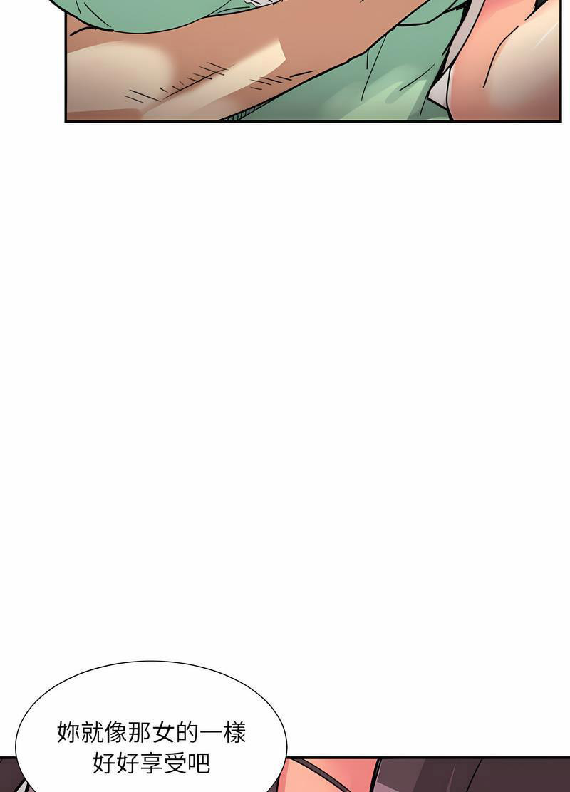 [韩国漫画] 调教小娇妻 剧情,熟女人妻#[98P]-18
