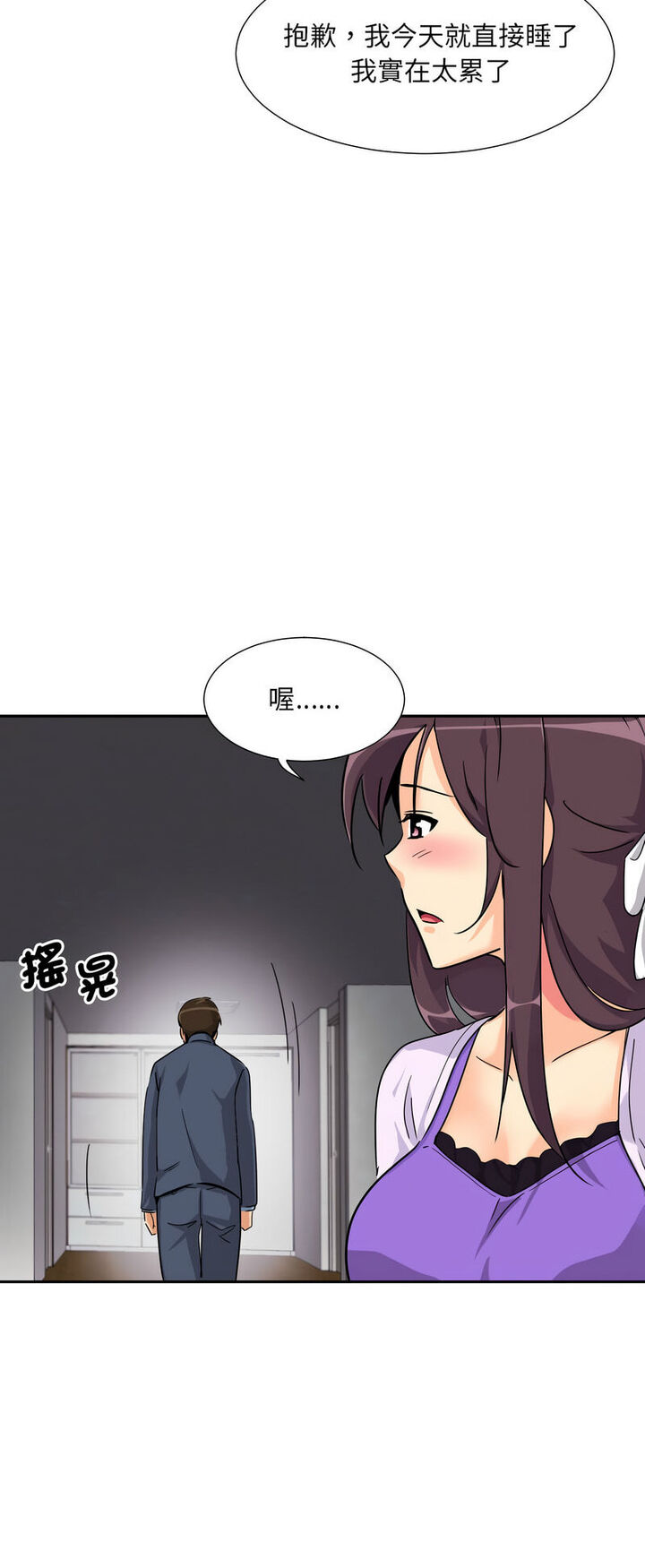 [韩国漫画] 调教小娇妻 剧情,熟女人妻#[60P]-27