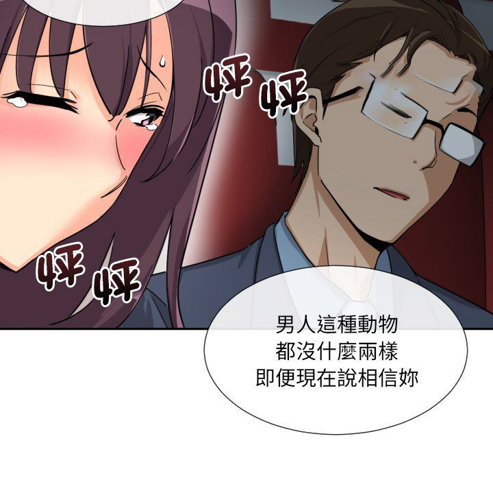[韩国漫画] 调教小娇妻 剧情,熟女人妻#[135P]-51