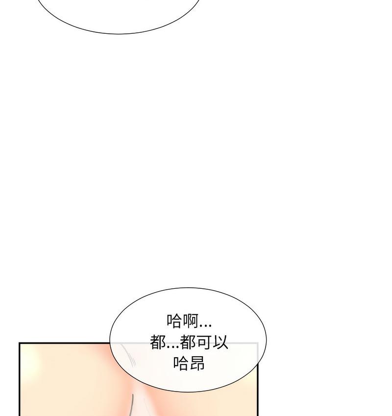 [韩国漫画] 调教小娇妻 剧情,熟女人妻#[133P]-5