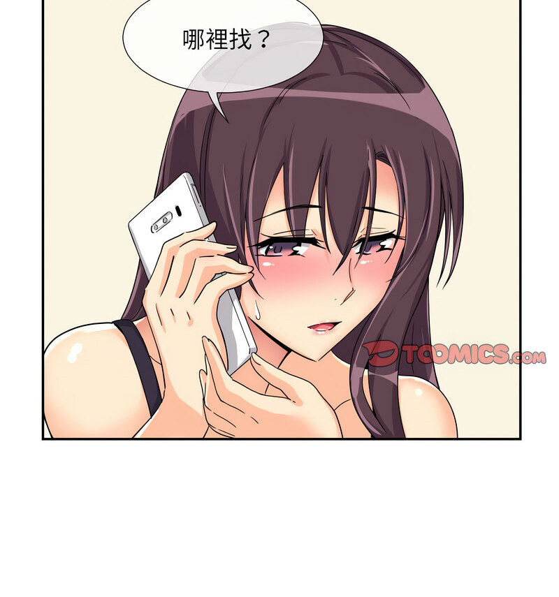 [韩国漫画] 调教小娇妻 剧情,熟女人妻#[130P]-14