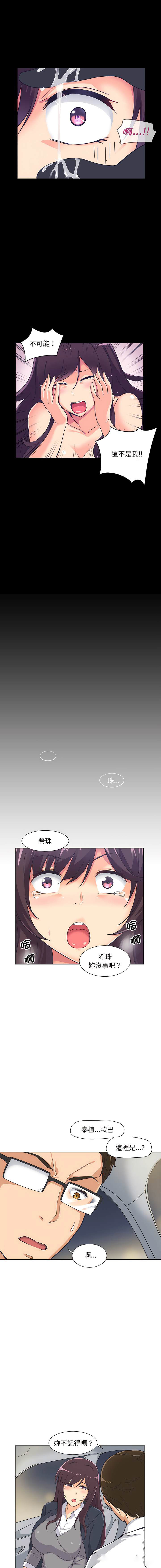 [韩国漫画] 调教小娇妻 剧情,熟女人妻#[15P]-14