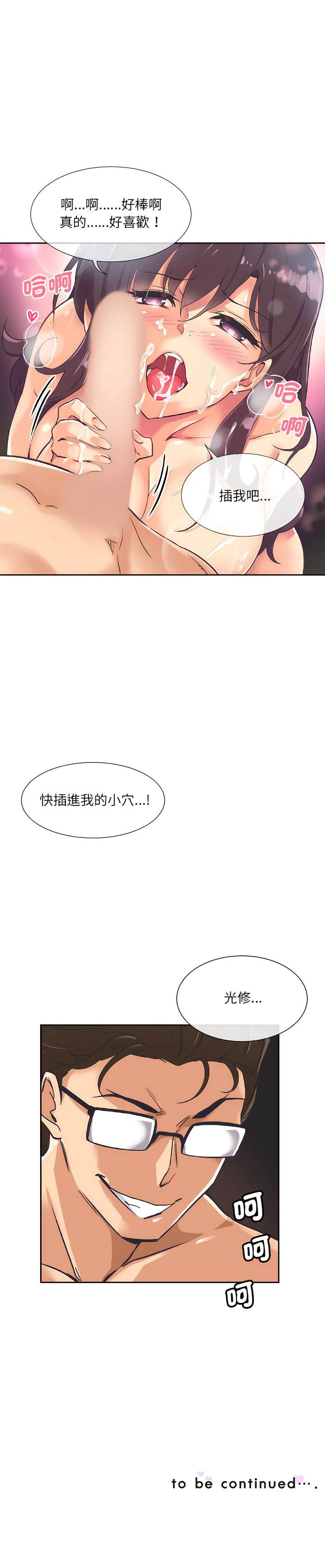 [韩国漫画] 调教小娇妻 剧情,熟女人妻#[13P]-13
