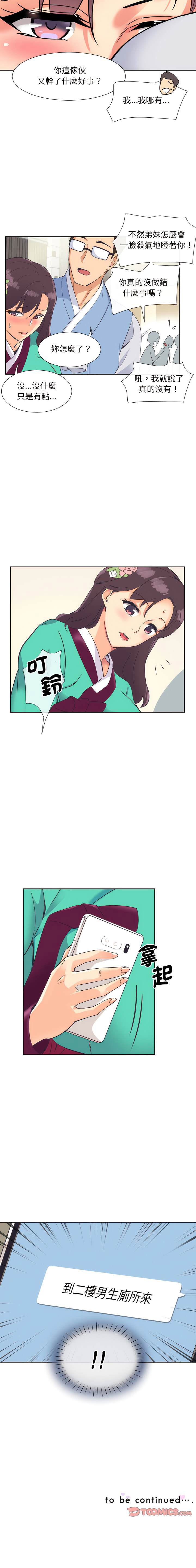 [韩国漫画] 调教小娇妻 剧情,熟女人妻#[14P]-14