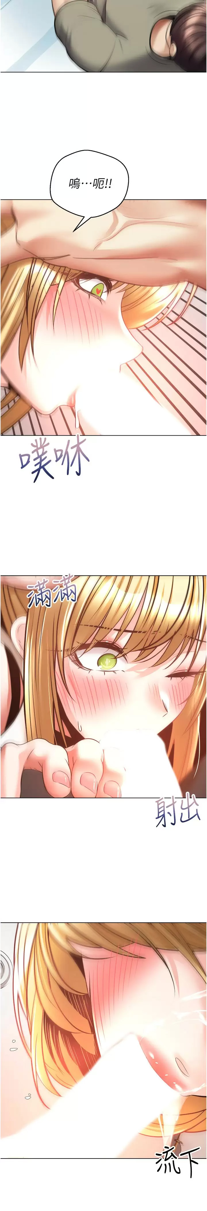 [韩国漫画] 欲望成真App 奇幻,女学生,熟女人妻,巨乳大奶,OL#[33P]-22