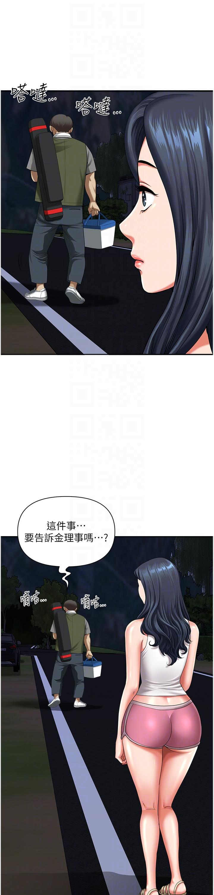 [韩国漫画] 地方人妻们 剧情,熟女人妻#[47P]-19