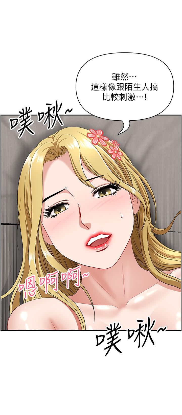 [韩国漫画] 地方人妻们 剧情,熟女人妻#[48P]-25