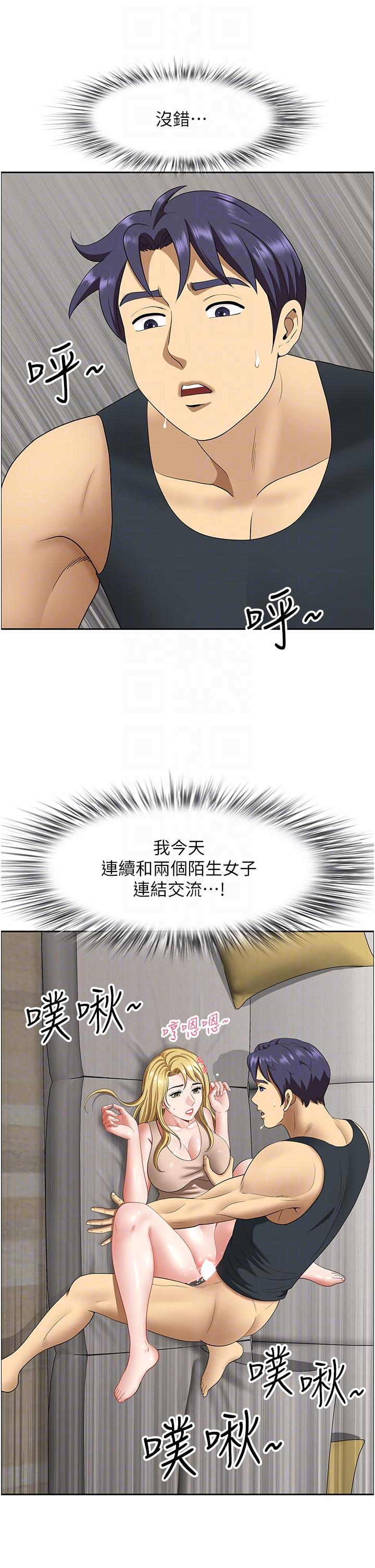 [韩国漫画] 地方人妻们 剧情,熟女人妻#[48P]-26