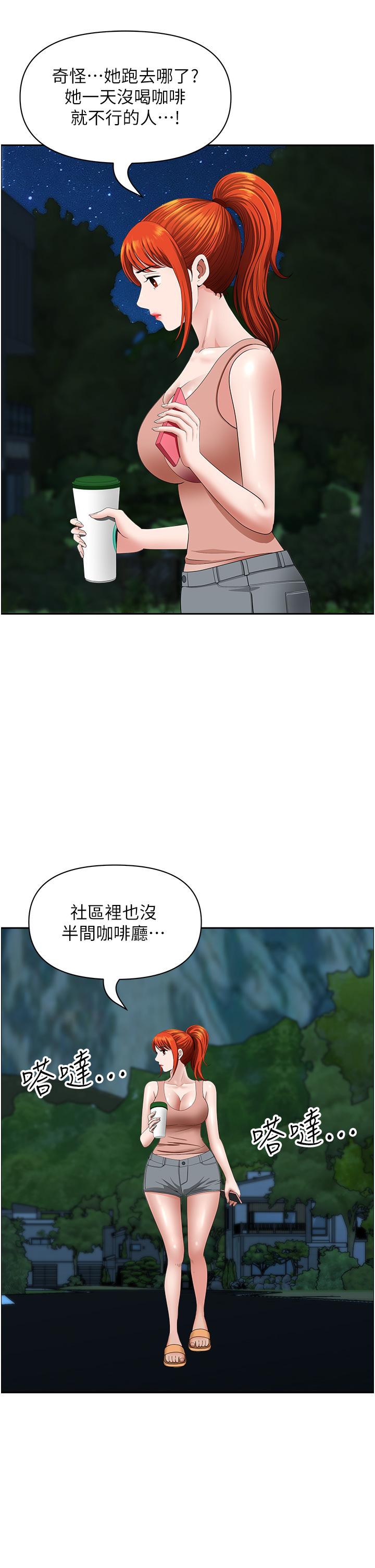 [韩国漫画] 地方人妻们 剧情,熟女人妻#[48P]-40