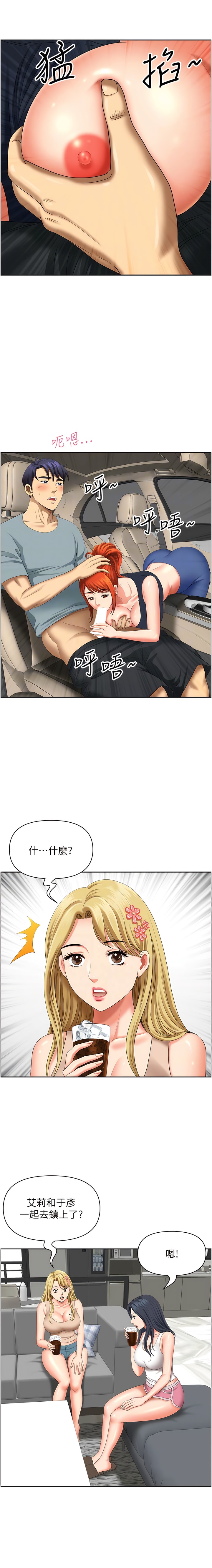 [韩国漫画] 地方人妻们 剧情,熟女人妻#[16P]-5