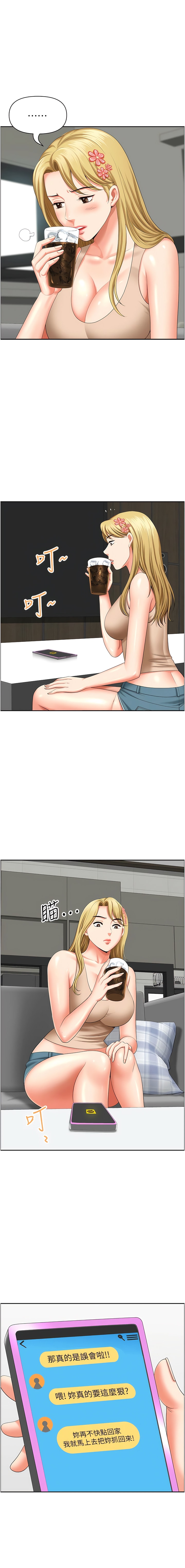 [韩国漫画] 地方人妻们 剧情,熟女人妻#[16P]-7