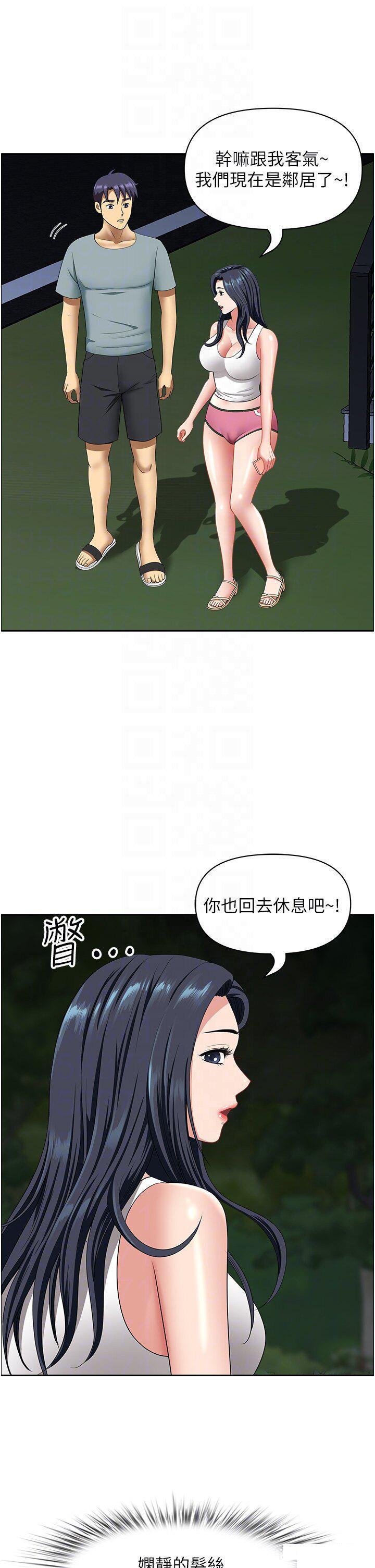 [韩国漫画] 地方人妻们 剧情,熟女人妻#[50P]-22