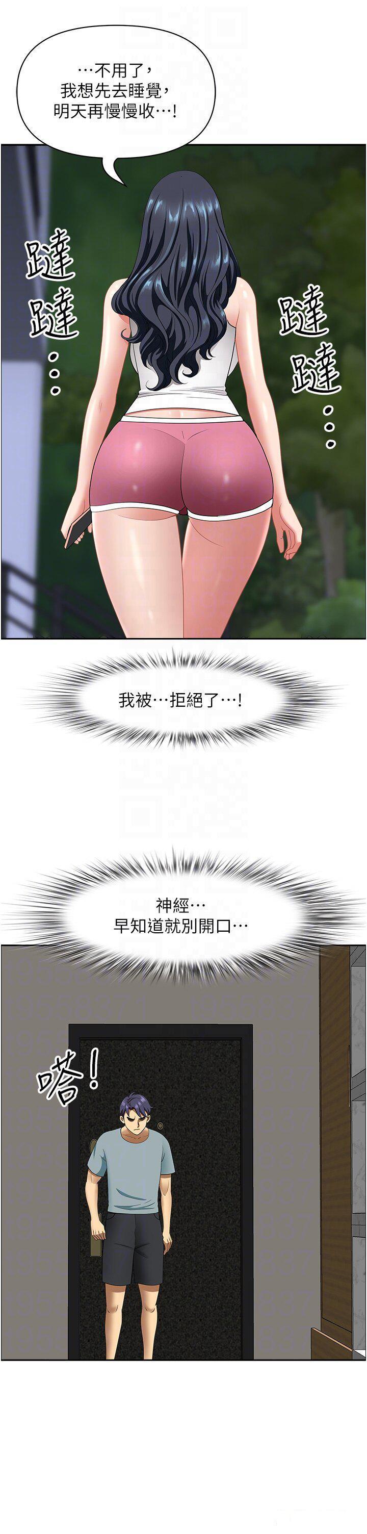 [韩国漫画] 地方人妻们 剧情,熟女人妻#[50P]-28