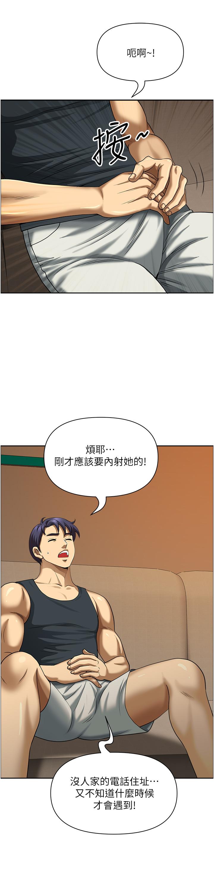 [韩国漫画] 地方人妻们 剧情,熟女人妻#[48P]-41