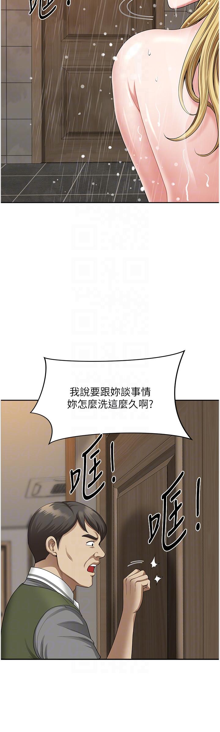 [韩国漫画] 地方人妻们 剧情,熟女人妻#[44P]-27