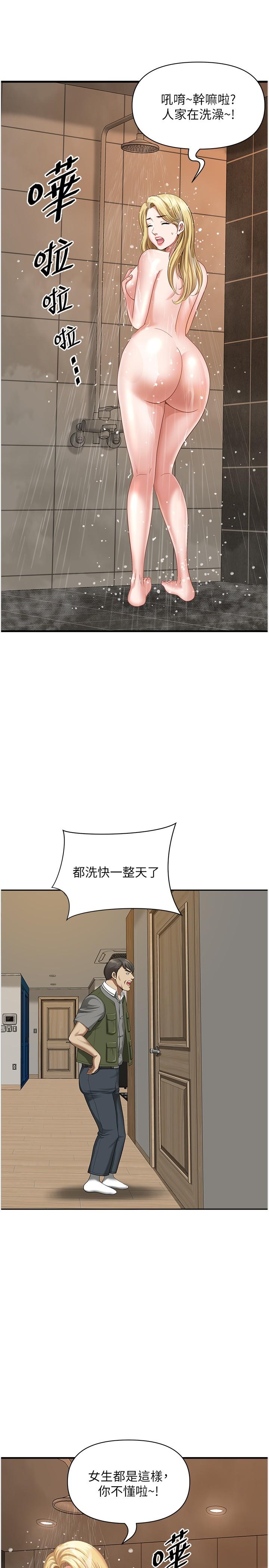 [韩国漫画] 地方人妻们 剧情,熟女人妻#[44P]-28