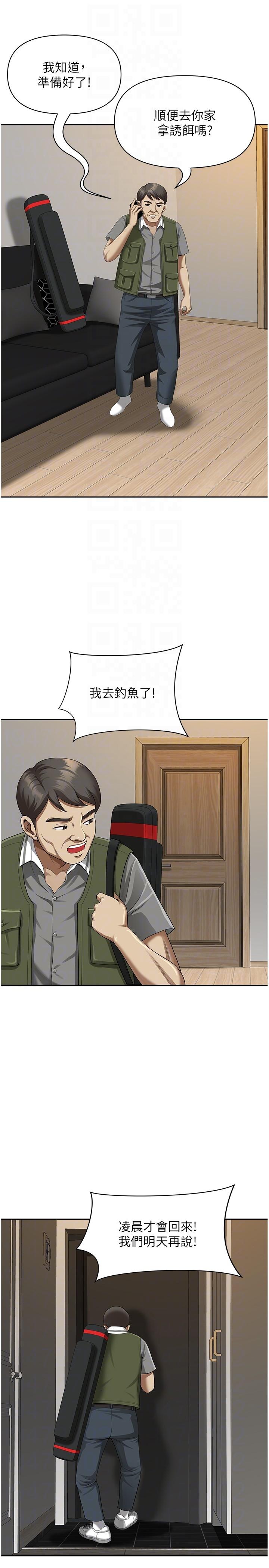 [韩国漫画] 地方人妻们 剧情,熟女人妻#[44P]-31