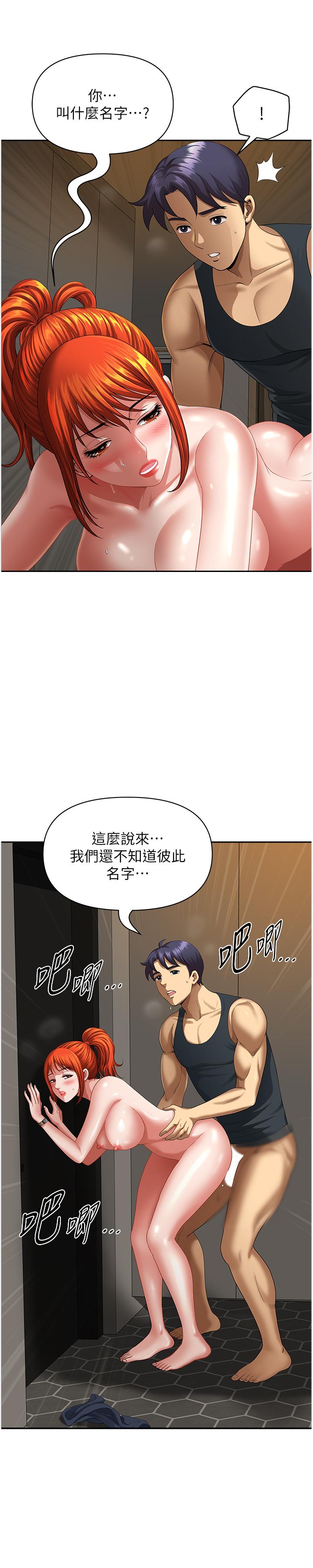 [韩国漫画] 地方人妻们 剧情,熟女人妻#[44P]-35