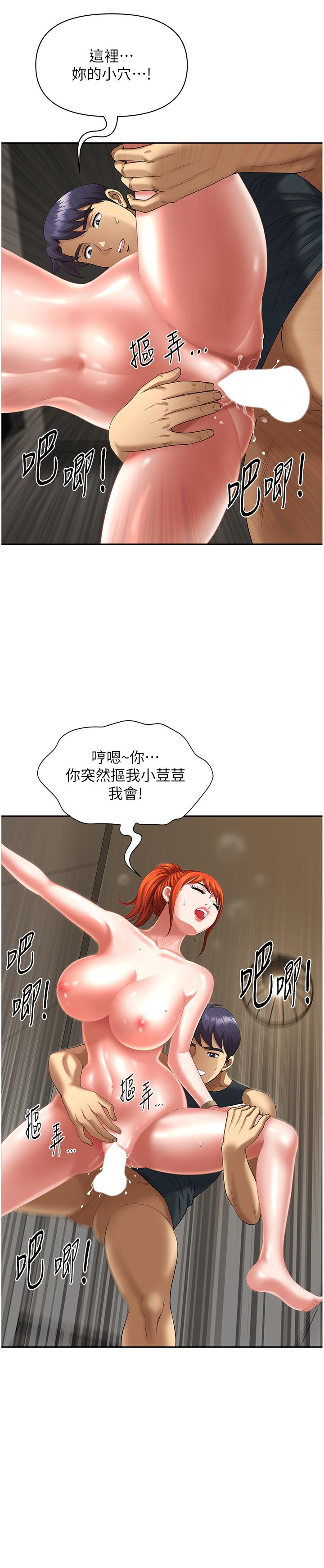 [韩国漫画] 地方人妻们 剧情,熟女人妻#[44P]-43