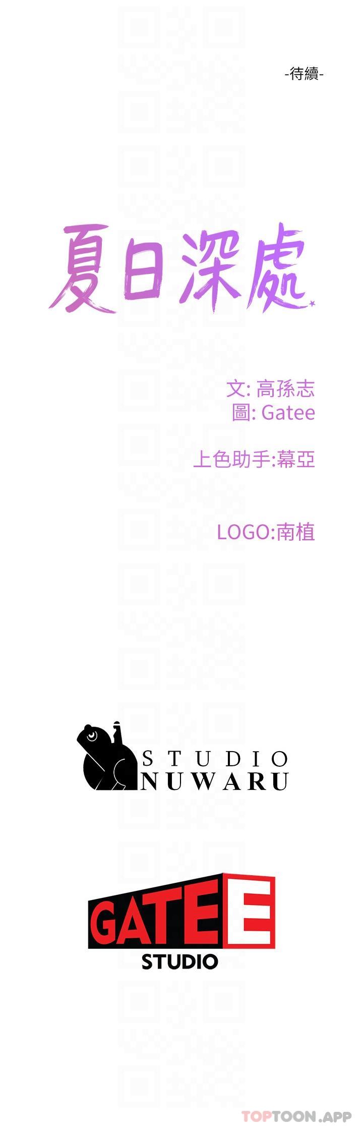 [韩国漫画] 夏日深处 剧情,女学生,巨乳大奶#[29P]-29