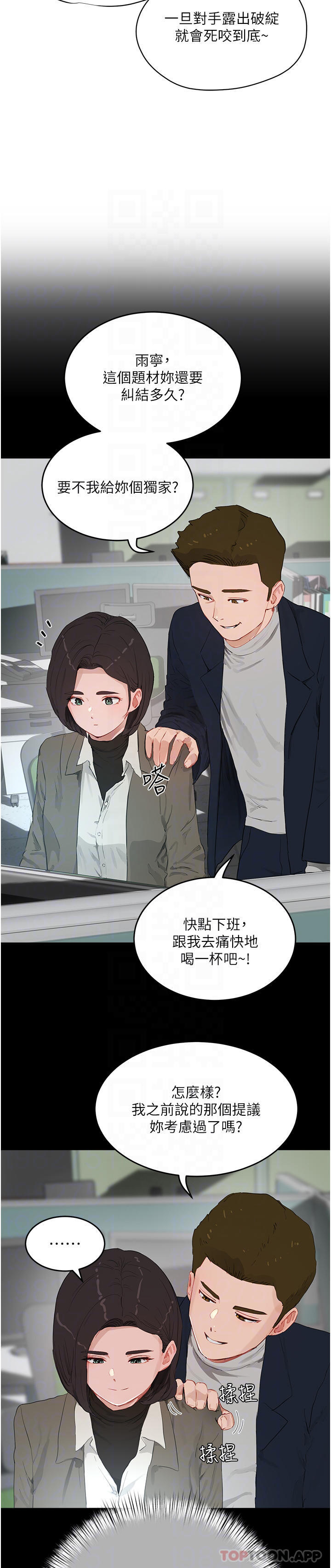 [韩国漫画] 夏日深处 剧情,女学生,巨乳大奶#[29P]-7