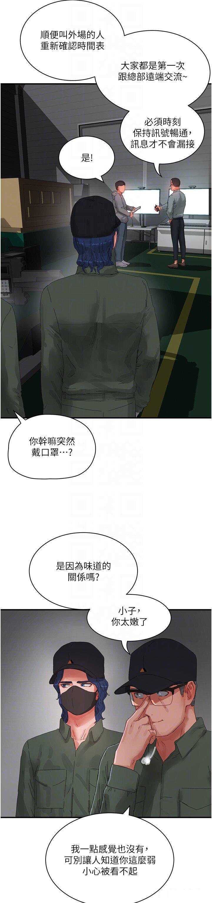 [韩国漫画] 夏日深处 剧情,女学生,巨乳大奶#[37P]-14