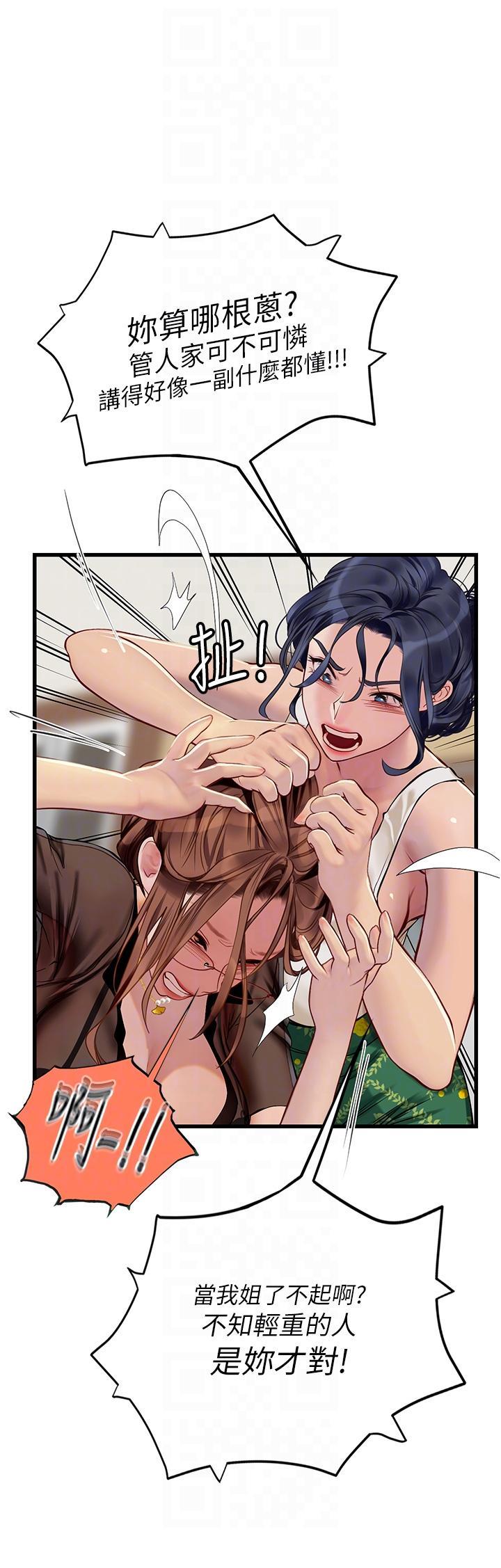 [韩国漫画] 海女实习生 剧情,熟女人妻,巨乳大奶#[51P]-18